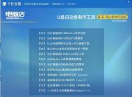 u盘启动盘制作方法|U盘启动盘制作教程图解