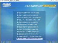 如何装Win7系统？win7 u盘安装百分百教程