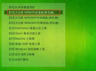 【pe装系统】超简单用U盘启动PE装系统教程(Win7/Win10)