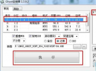 ghost系统安装教程|一键安装GHOST系统步骤