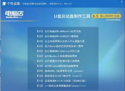 u盘启动盘制作方法|U盘启动盘制作教程图解