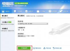 系统盘制作：XP/Win7/8/10多合一U盘系统盘制作教程