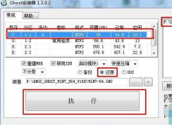 ghost系统安装教程|一键安装GHOST系统步骤