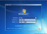 【Windows7系统安装教程】Win7原版安装方法+Win7 GHOST版安装方法