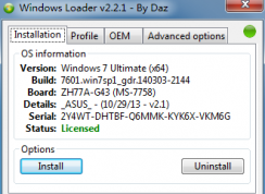 Win7激活码生成器下载Win7旗舰版激活码生成器