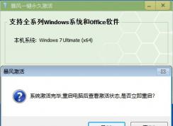 Win7家庭版激活工具下载（亲测可用！)