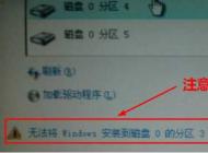 UEFI+GPT模式下安装Win7旗舰版系统的方法过程图解