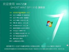 win7系统不能正常关机 关机慢怎么办？