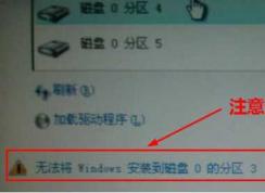 UEFI+GPT模式下安装Win7旗舰版系统的方法过程图解