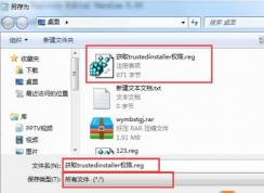 【获取trustedinstaller权限】Win7右键菜单添加