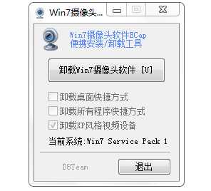 Win7摄像头软件|安装Win7摄像头软件ECAP