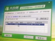 安装系统找不到硬盘|U盘重装系统没有磁盘分区的解决方法