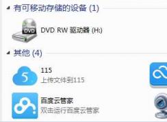 安装Win7摄像头软件让win7快速打开摄像头拍照录像方法