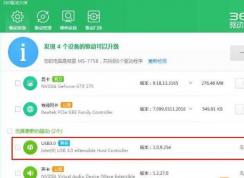 Win7鼠标键盘没用安装USB3.0驱动的五种方法