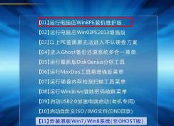 如何进入pe系统？小编教你PE系统怎么进