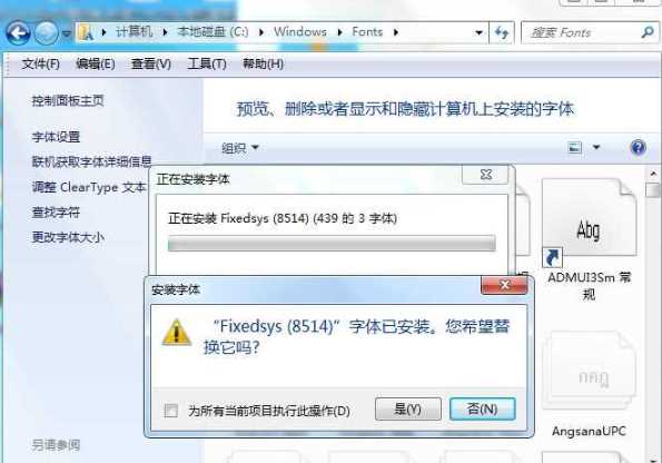 Win7字体|Win7旗舰版原版字体包下载