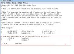 Win7修改host文件无视权限的方法