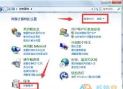 win7如何将ie11降为ie9？Win7卸载IE11退回到IE9的方法
