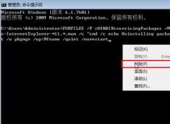 Win7系统IE11 IE10 IE9强制卸载工具方法（解决IE无法卸载）