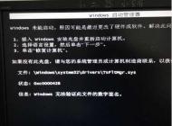 Win7启动不了【Windows无法验证此文件的数字签名】解决方法