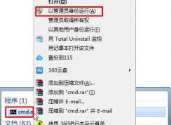 Win7安装驱动程序没有签名不能安装，小编教你关闭win7强制驱动签名