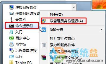 win7任务栏无法锁定快捷方式该怎么办？解决程序无法锁定到任务栏