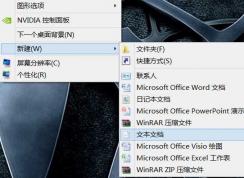 Win7 快捷方式没有小箭头的恢复方法