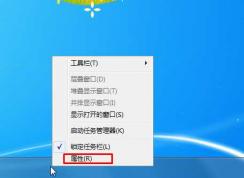 win7怎么隐藏任务栏？Win7自动隐藏任务栏设置方法