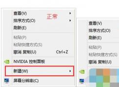 Win7右键没有“新建”项无法新建修复方法