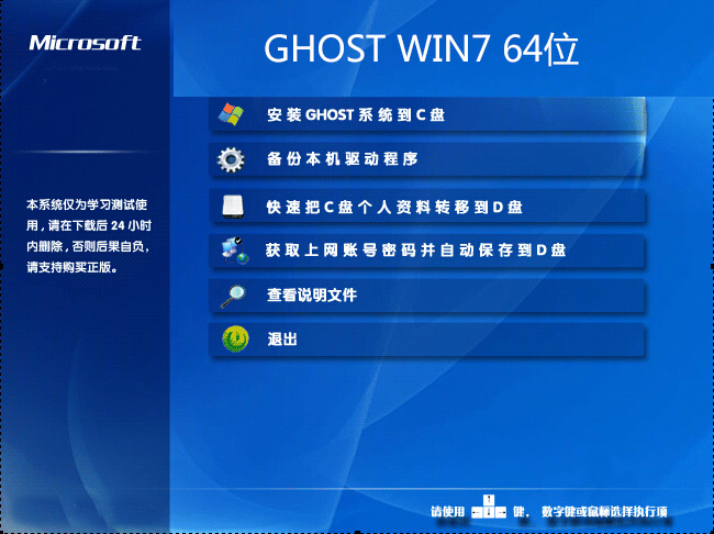 Wi7ϵͳ_GHOST Win7 64λ콢V2021 õWi7