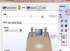 Win7前面板耳机没声音解决方法（前面板声音设置+前面板音频插线）