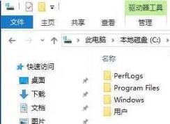 Win7系统C盘文件夹作用看看哪些是不能删的