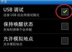 win7手机连接电脑没有磁盘的解决方法
