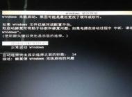 Win7自动修复开不了机怎么办？解决Win7自动修复也修复不了的方法