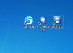 win7快捷方式打开方式错误修复方法