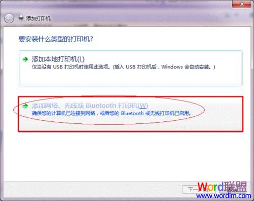 添加网络或无线网络打印机
