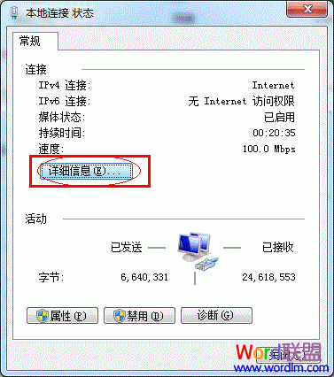 点开详细信息