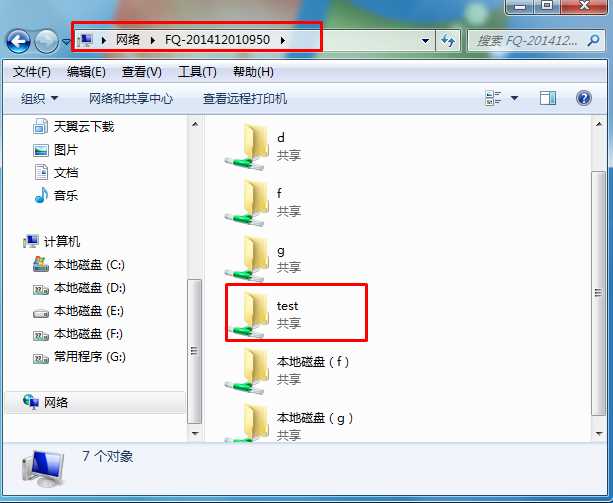 Win7共享文件夹怎么设置？Win7文件夹共享设置无需密码详细教程