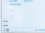 win7系统自动关机软件  如何使用迅雷下载实现定时关机