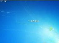 Win7无法关机怎么办？Win7关不了机的解决方法