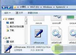 ctfmon.exe是什么进程?win7 ctfmon.exe进程可以禁止吗？