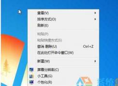 Win7删除右键多余菜单|Win7清除右键多余菜单方法