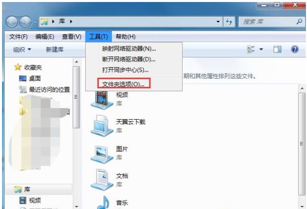 Win7桌面上的隐藏的文件夹怎么找出来？