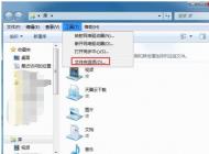 Win7桌面上的隐藏的文件夹怎么找出来？
