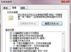 Win7怎么显示隐藏文件？Win7隐藏文件夹怎么显示?