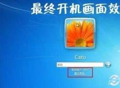 【Win7设置开机密码】Win7设置用户密码的方法