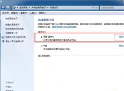 Win7待机时间设置(电脑自动黑屏待机等待时间)设置教程