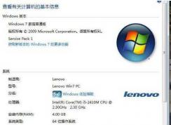 Win7家庭普通版下载|Windows7 Home Basic X64官方ISO镜像下载