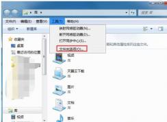 win7系统迅雷下载文件夹隐藏后怎么办？