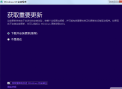 Win7升Win10数据清除吗?Win7升级Win10数据会不会保留